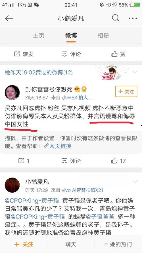 吃瓜姐姐微博官网首页,揭秘热门话题背后的真相与趣味”