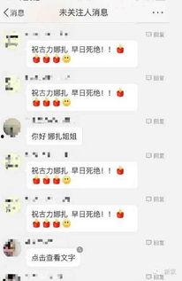 吃瓜姐姐微博官网首页,揭秘热门话题背后的真相与趣味”