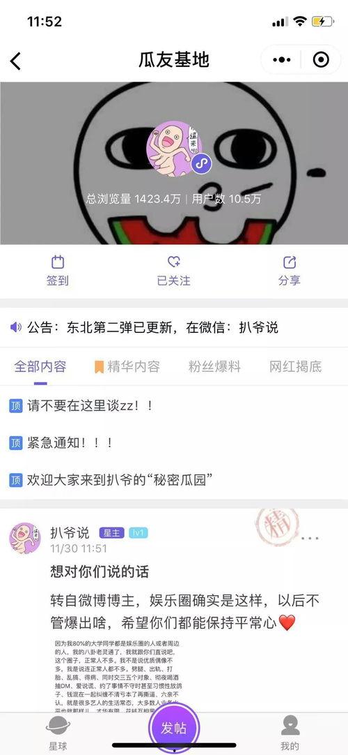 吃瓜网爆料怎么用,教你轻松掌握网络吃瓜技巧