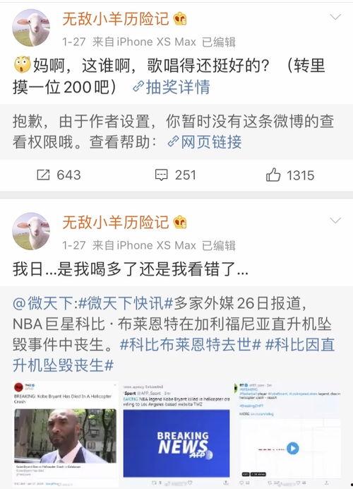 网红吃瓜投稿,揭秘娱乐圈幕后真相