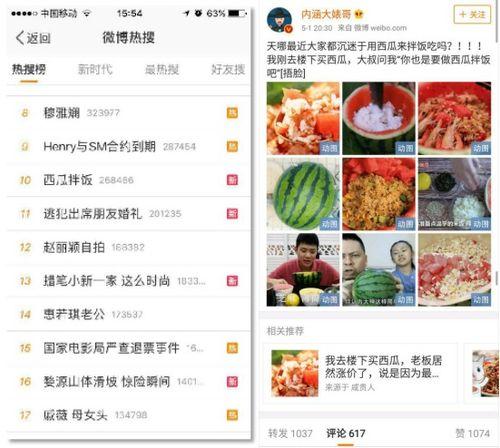 吃瓜看网红视频网站