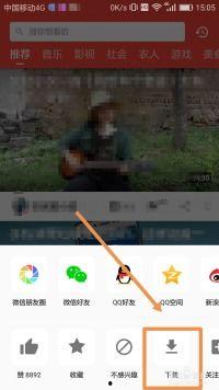 吃瓜网app怎样下载视频