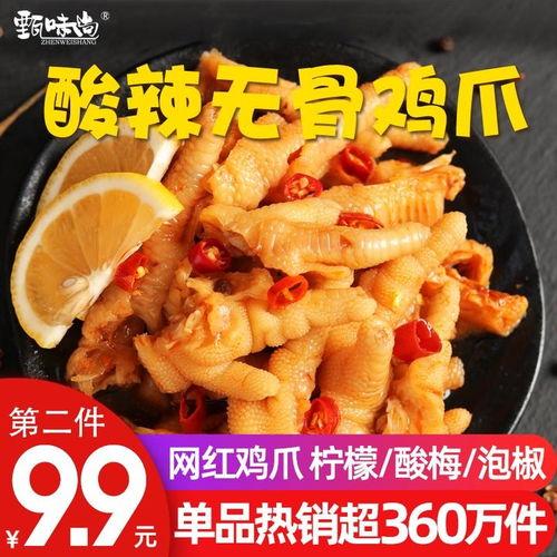 网红吃无骨鸡瓜,美味与创意的完美融合