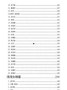 421页吃瓜文件网盘