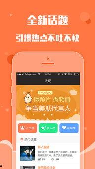 吃瓜网app下载苹果,轻松畅享热门资讯，开启娱乐新体验