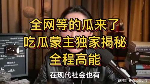 吃瓜网吃瓜独家揭秘,娱乐圈幕后真相大曝光！