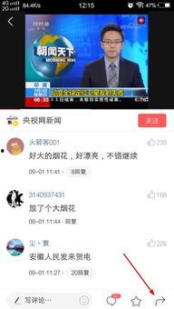 吾爱摆渡官网吃瓜视频下载,吃瓜视频下载攻略全解析