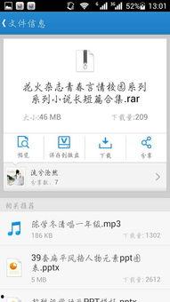 我是吃瓜小说百度云网盘,揭秘网络文学圈的瓜田秘事
