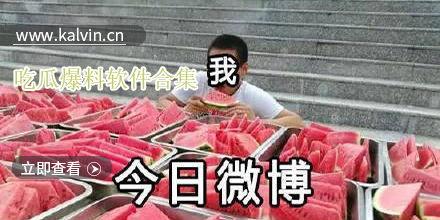 吃瓜爆料吃瓜网,吃瓜网带你领略明星幕后故事