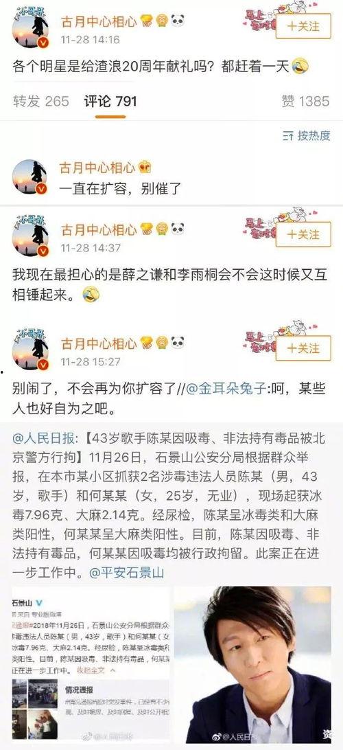 韩网吃瓜笔记在线观看,揭秘娱乐圈幕后故事
