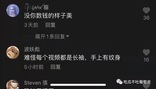 吃瓜抖音网红雅典娜视频,揭秘娱乐圈幕后故事