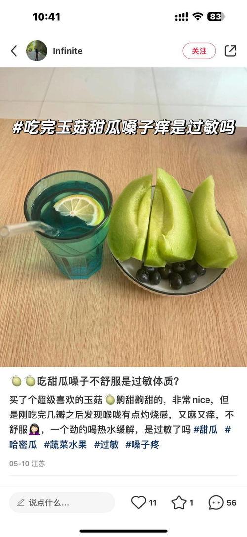 免费吃瓜网红