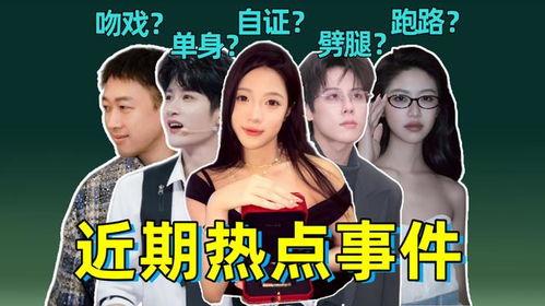 吃瓜网热门事件在线观看,实时在线观看，揭秘娱乐圈风云变幻