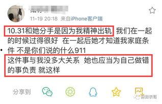 网红圈吃瓜微博,揭秘娱乐圈幕后故事