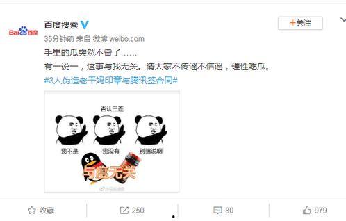 刘梦忆吃瓜 百度网盘,揭秘百度网盘背后的故事