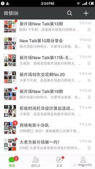 吃瓜群众网qq群