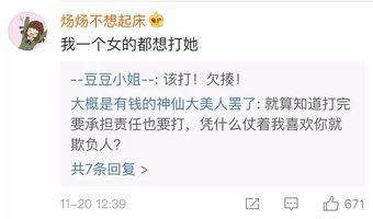 网暴反转吃瓜群众的心理,网暴心理的微妙转变