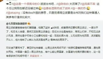 文安网红吃瓜事件始末,揭秘网络舆论的风暴与真相