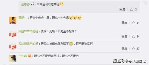 全国各大学吃瓜事件网盘