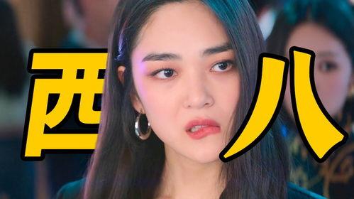 吃瓜网红女主叫什么