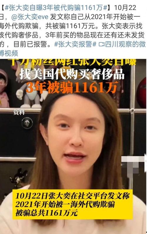 中国网红张大奕吃瓜,揭秘娱乐圈背后的真相