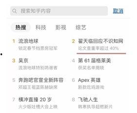 知网吃瓜的论文,从“吃瓜”现象看网络舆论场中的信息传播与价值观引导