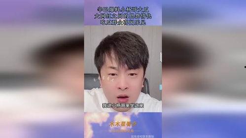 吃瓜网红小杨哥是谁啊视频,视频走红背后的故事
