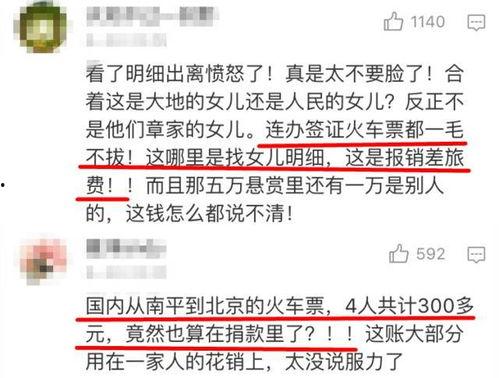 沭阳网红吃瓜事件始末